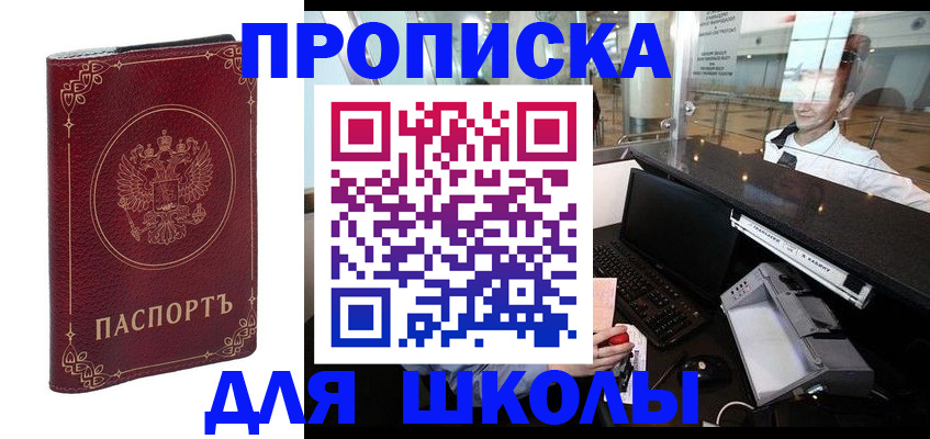 временная регистрация законно в Горняке