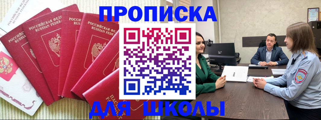 временная регистрация госуслуги в Горняке