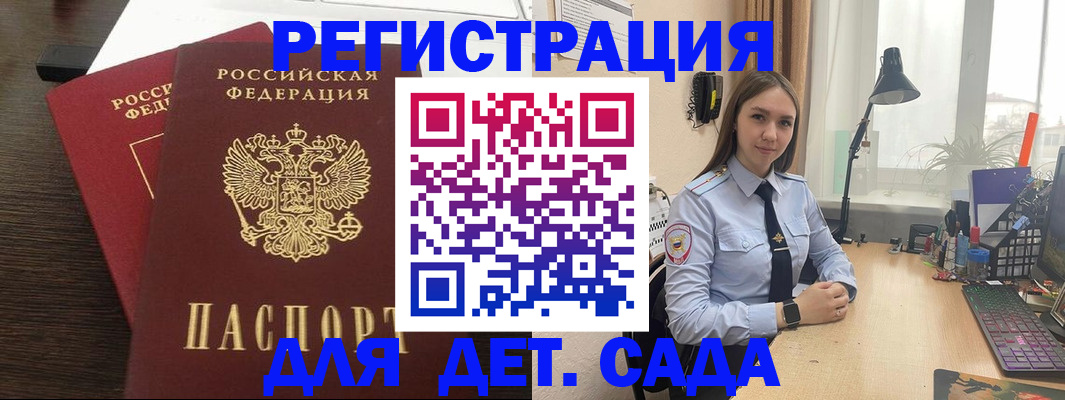 где прописаться в Горняке